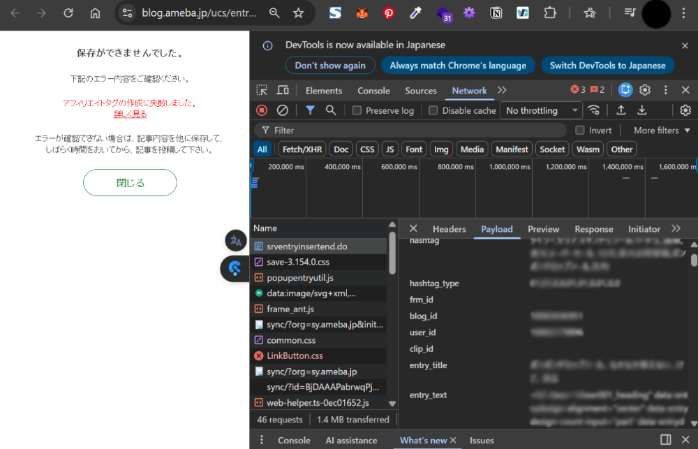 アメブロ記事復活
