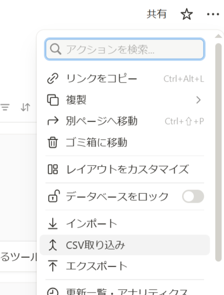 CSV形式だけ